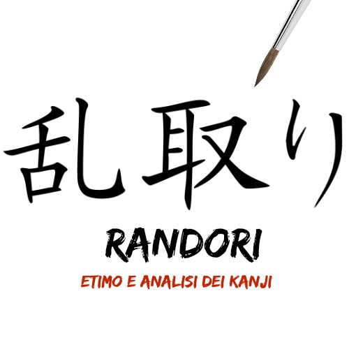 Etimologia di Randori - Articoli  - sporting napoli articoli